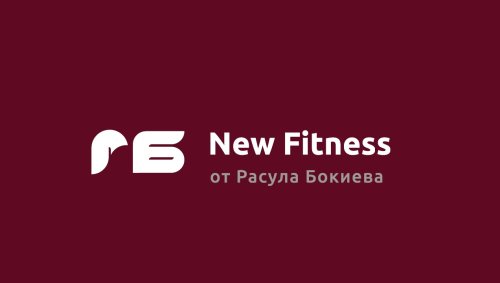 Логотип организации New Fitness
